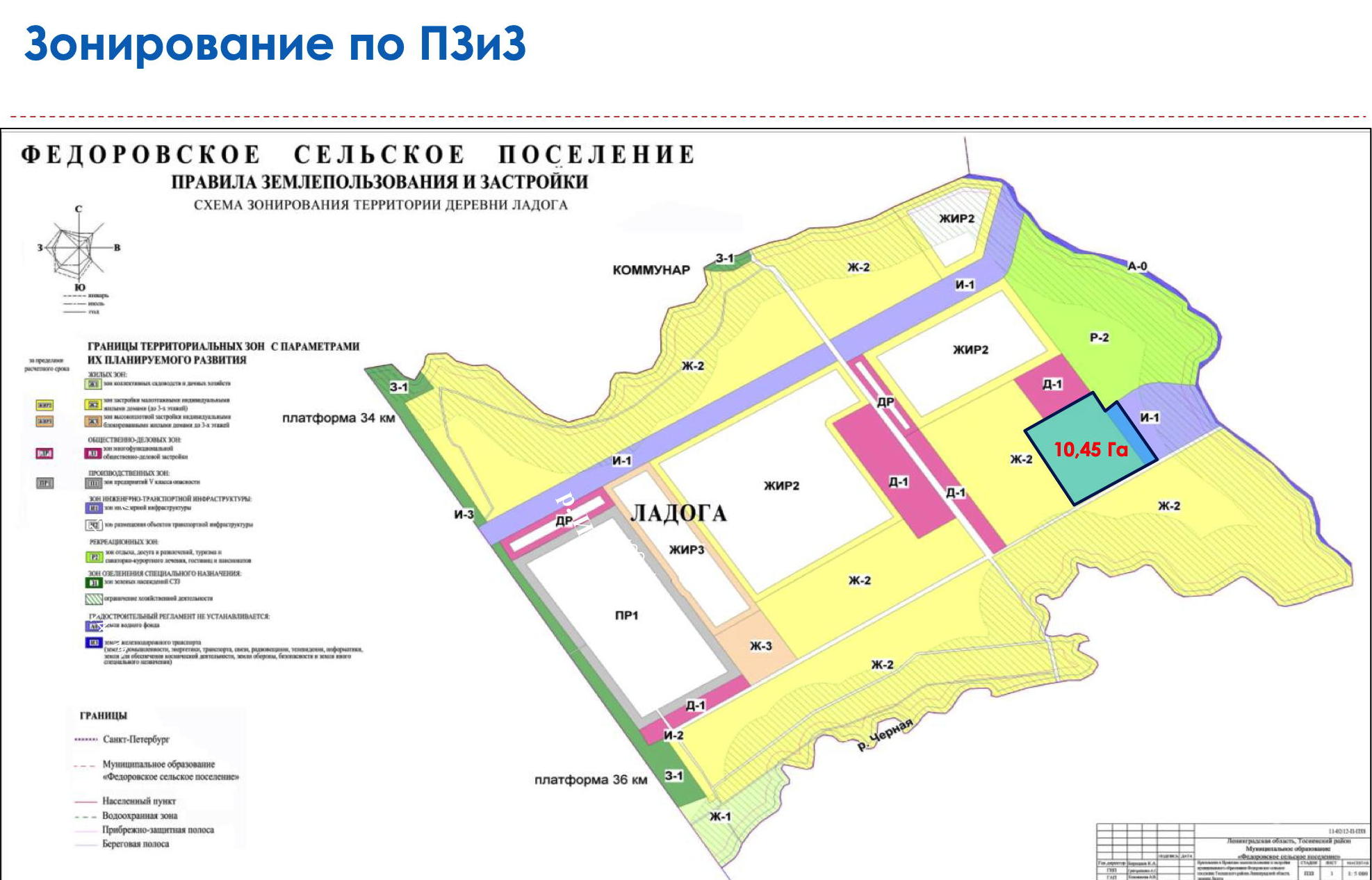 Карта функциональных зон поселения Федоровского
