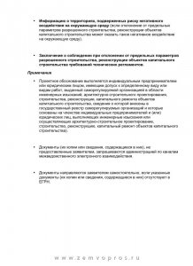 Что является основанием для подготовки плана изоляционно ликвидационных работ на конкретную скважину