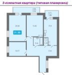Типовая планировка 3-комнатных квартир